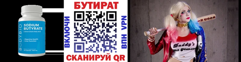 Бутират BDO где купить наркоту Изобильный