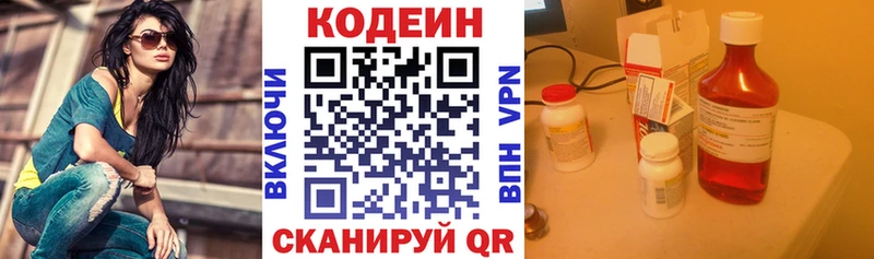 хочу наркоту  кракен как войти  Кодеин напиток Lean (лин)  Изобильный 